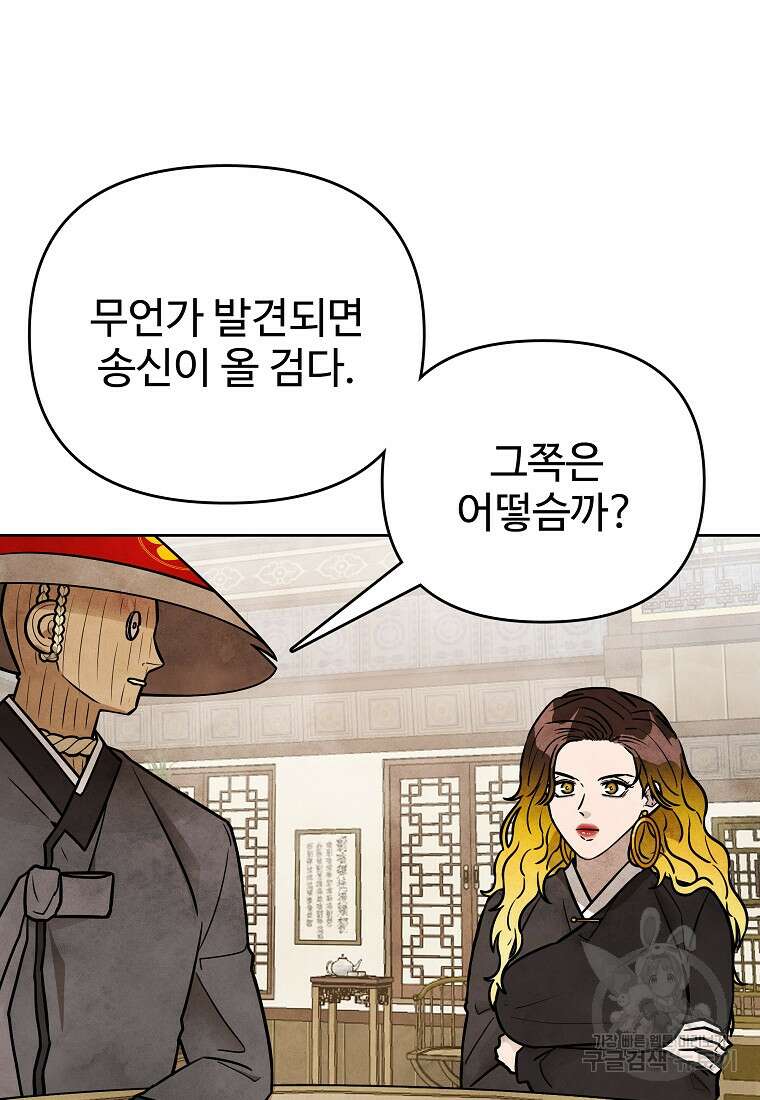 호구도사 57화 65