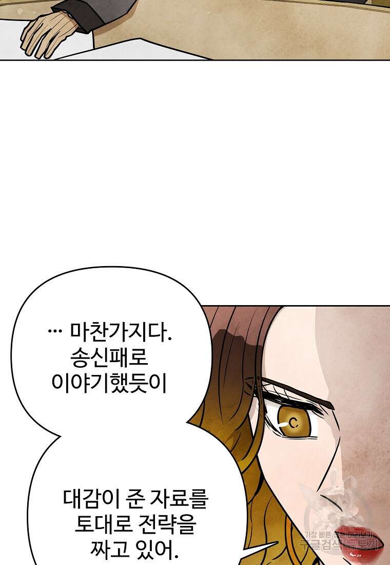 호구도사 57화 66