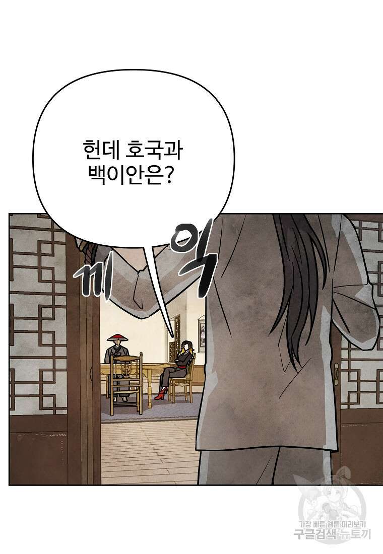 호구도사 57화 69
