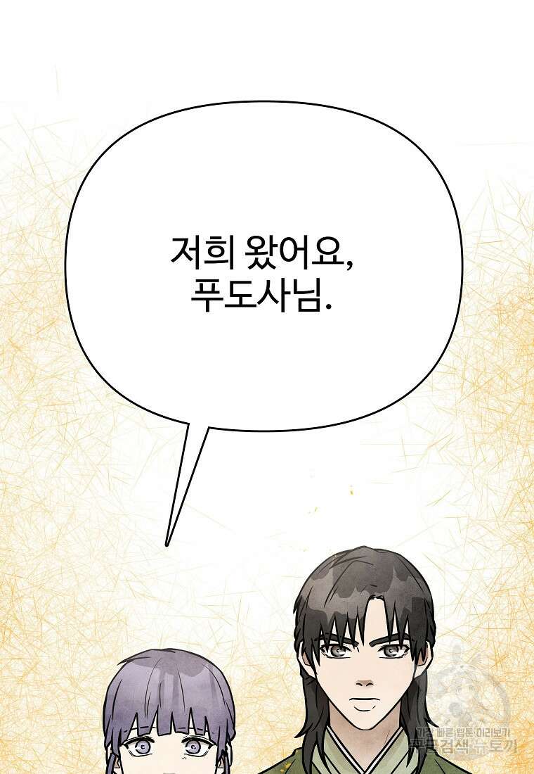 호구도사 57화 70