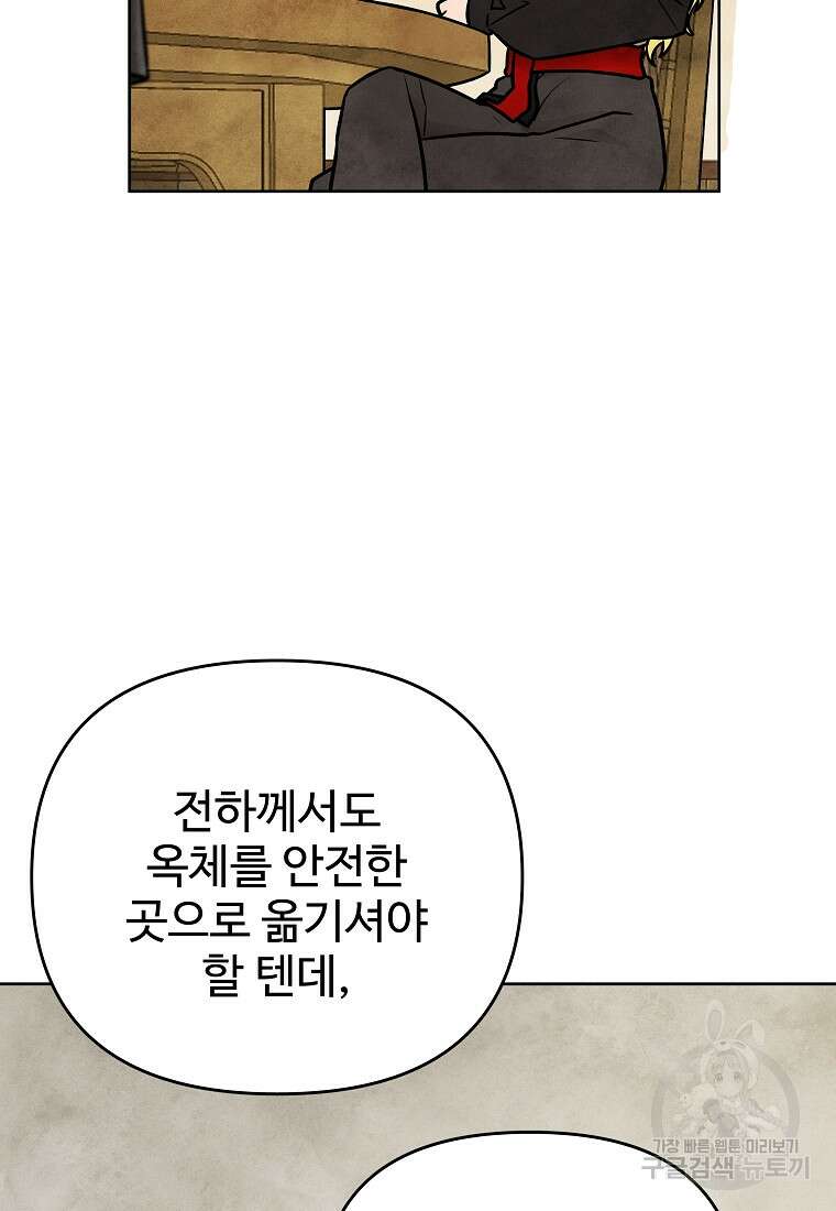 호구도사 57화 75