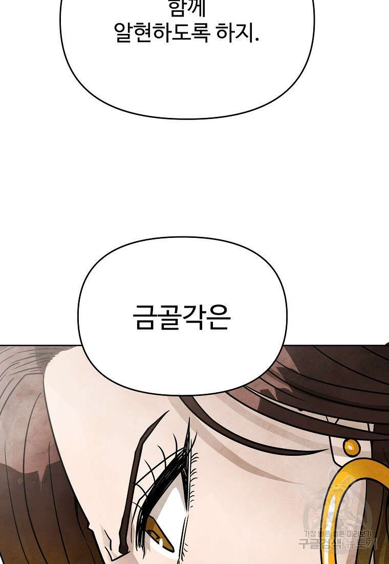 호구도사 57화 79
