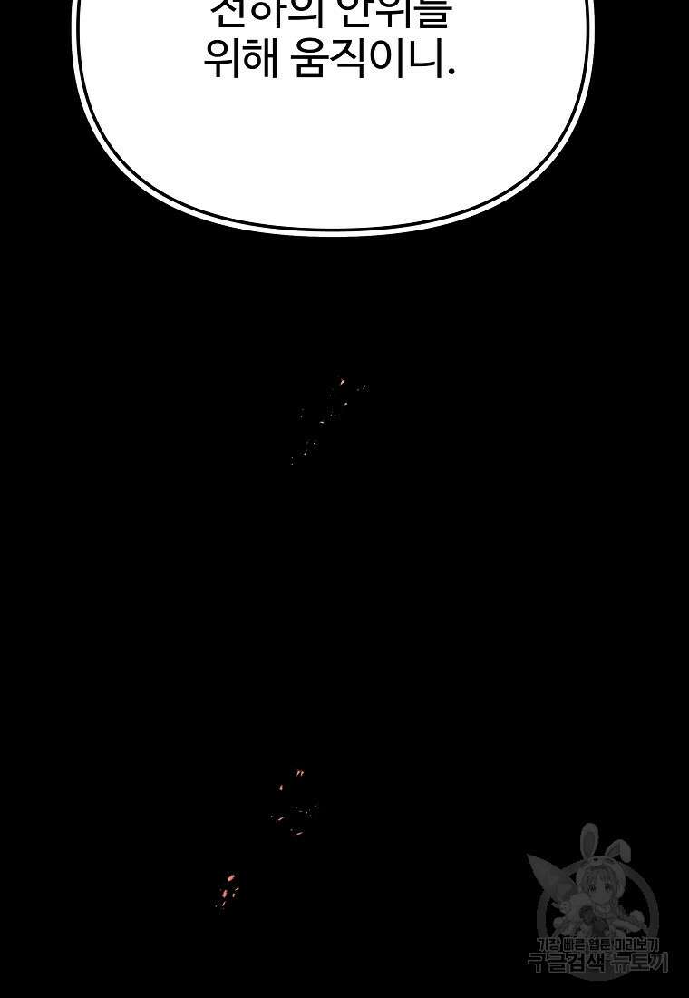 호구도사 57화 81
