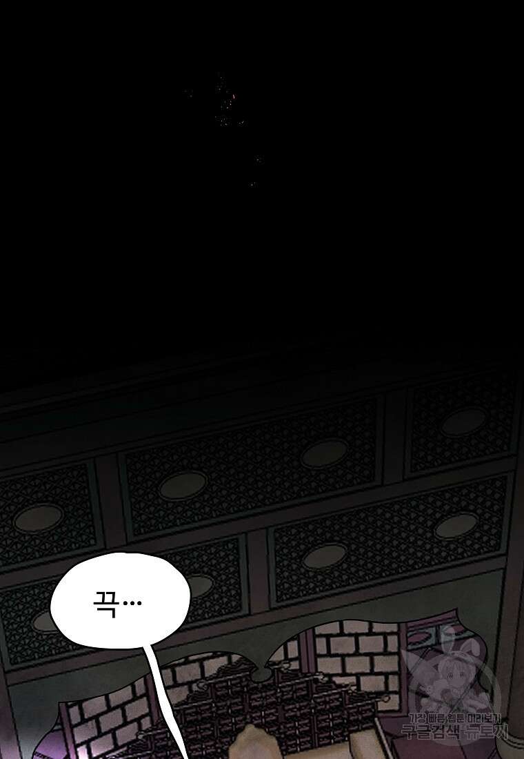 호구도사 57화 82