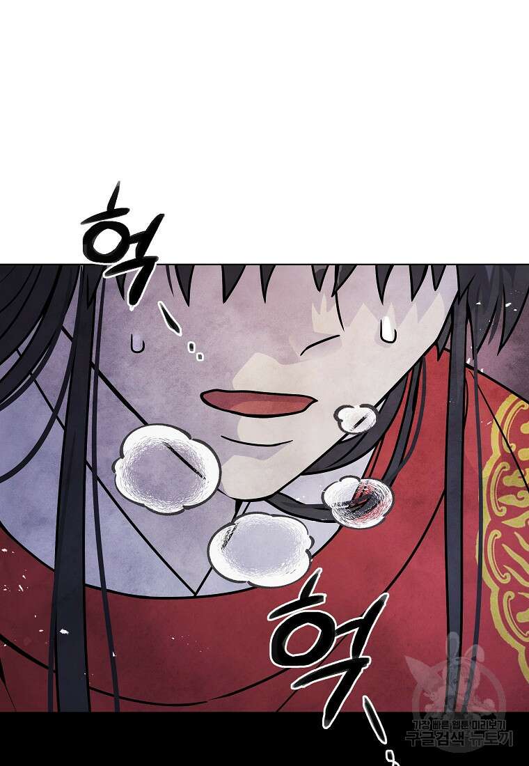 호구도사 57화 84