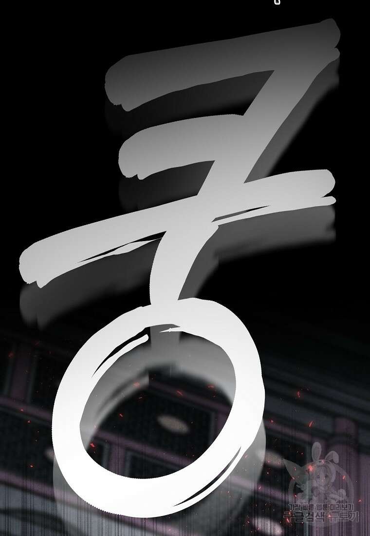 호구도사 57화 85