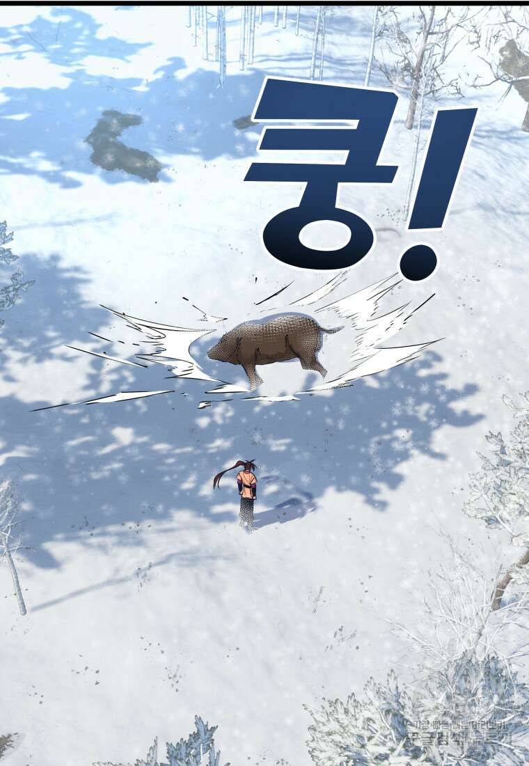 천마님 천하를 뒤집어 놓으셨다 14화 10