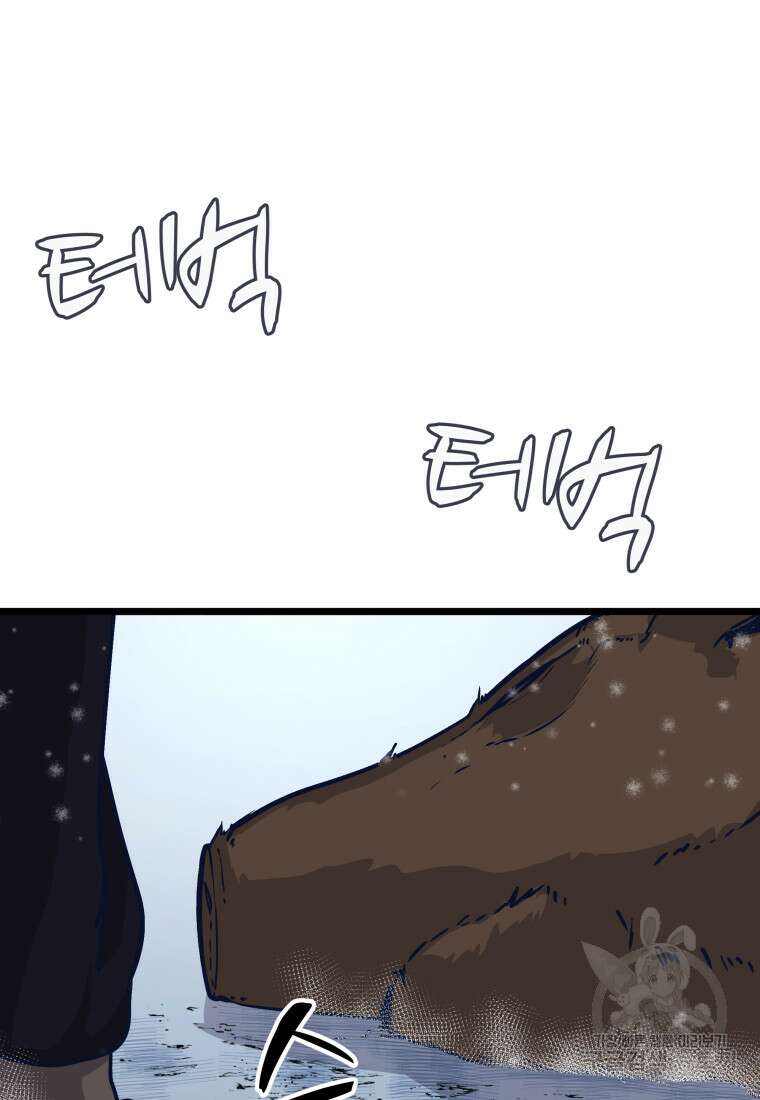 천마님 천하를 뒤집어 놓으셨다 14화 12