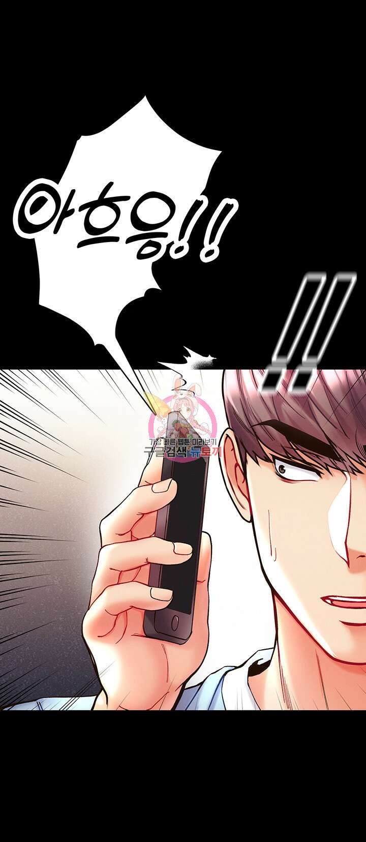 대물 제자 22화 1