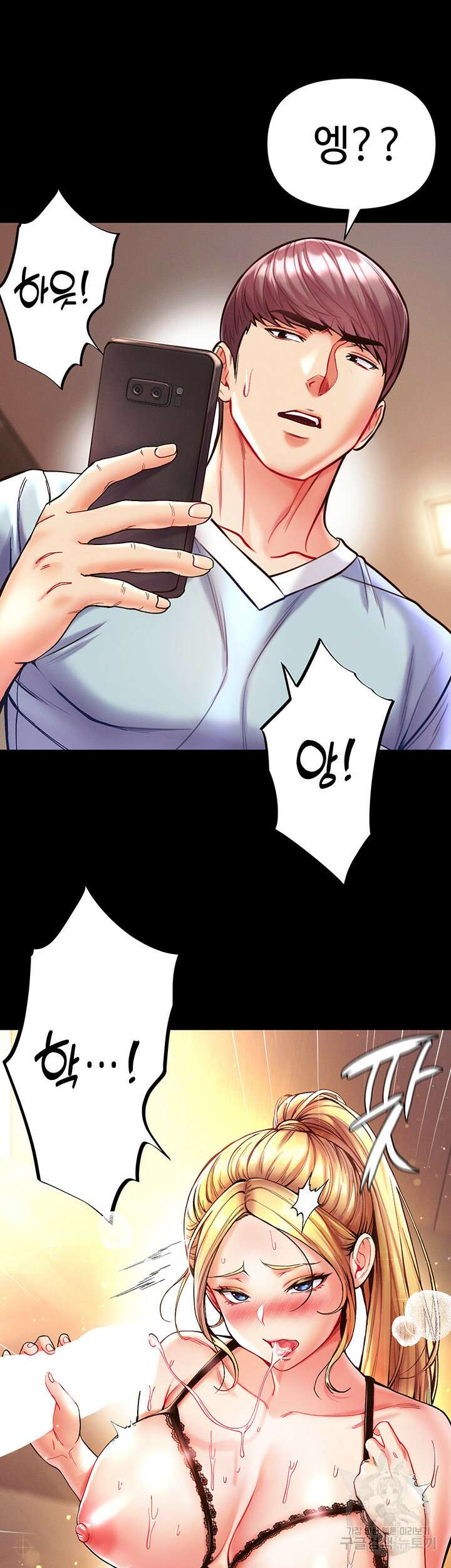 대물 제자 22화 2