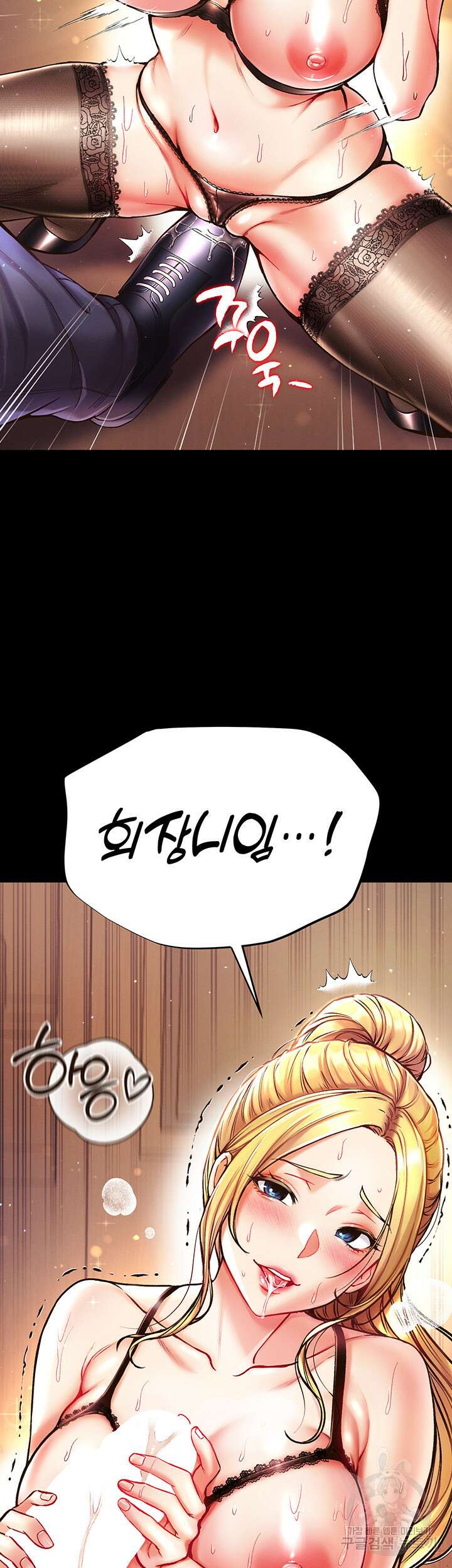 대물 제자 22화 3