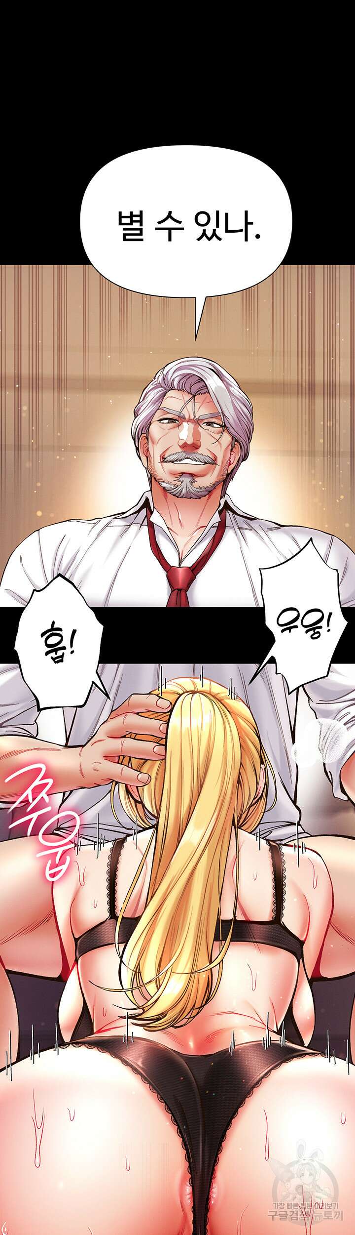 대물 제자 22화 7