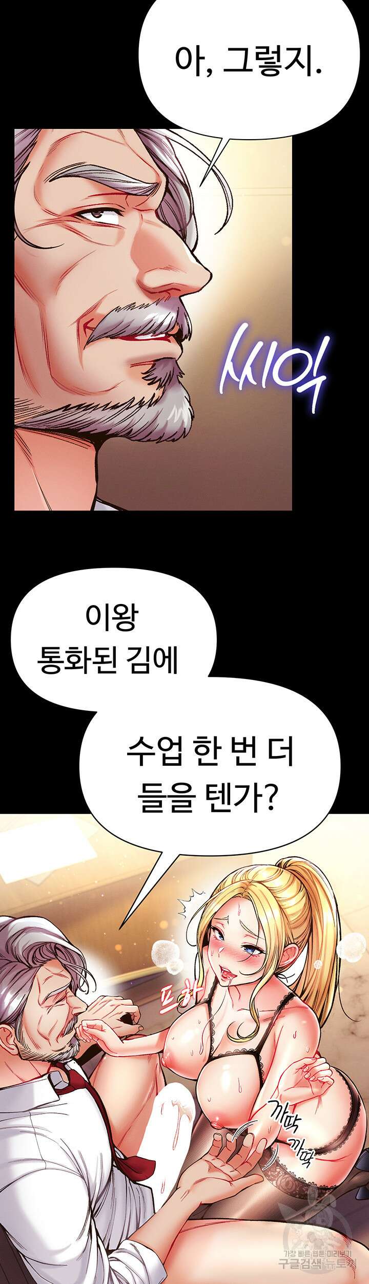 대물 제자 22화 10