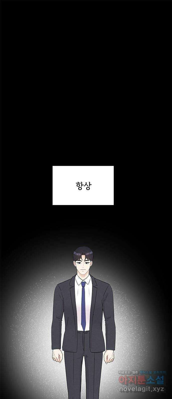 보스의 노골적 취향 60화 1