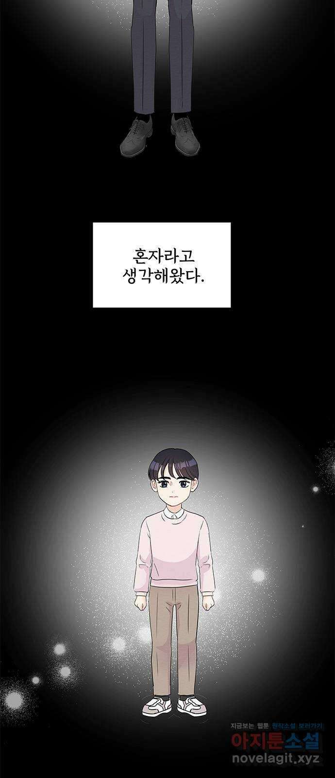 보스의 노골적 취향 60화 2