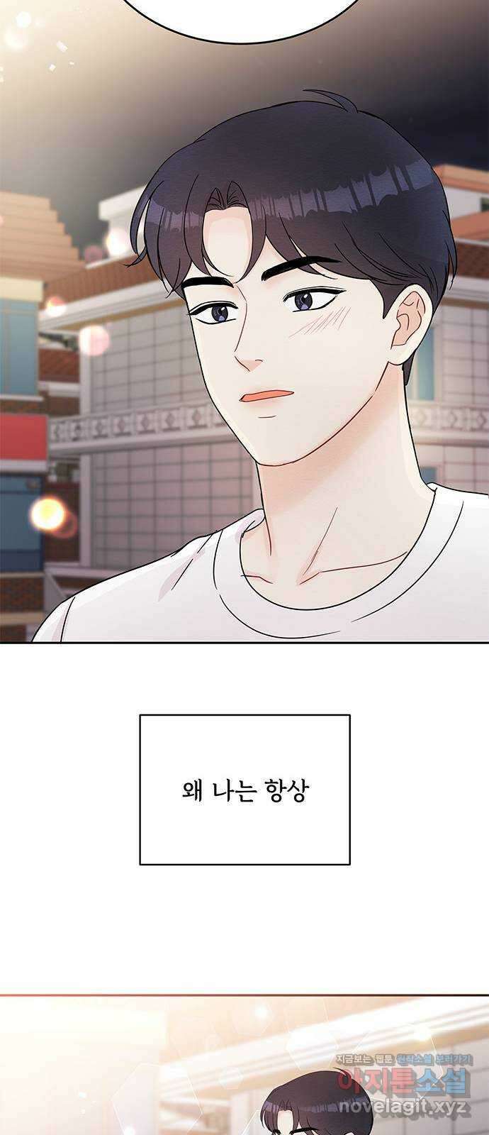 보스의 노골적 취향 60화 9
