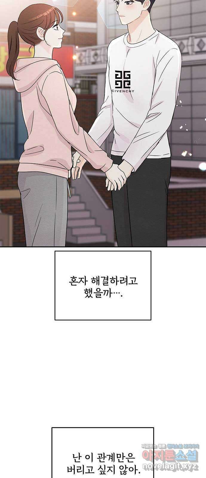 보스의 노골적 취향 60화 10