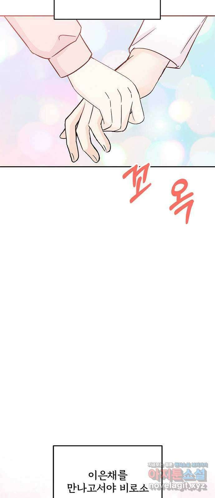 보스의 노골적 취향 60화 11