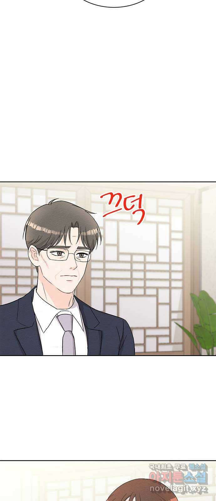 보스의 노골적 취향 66화 6