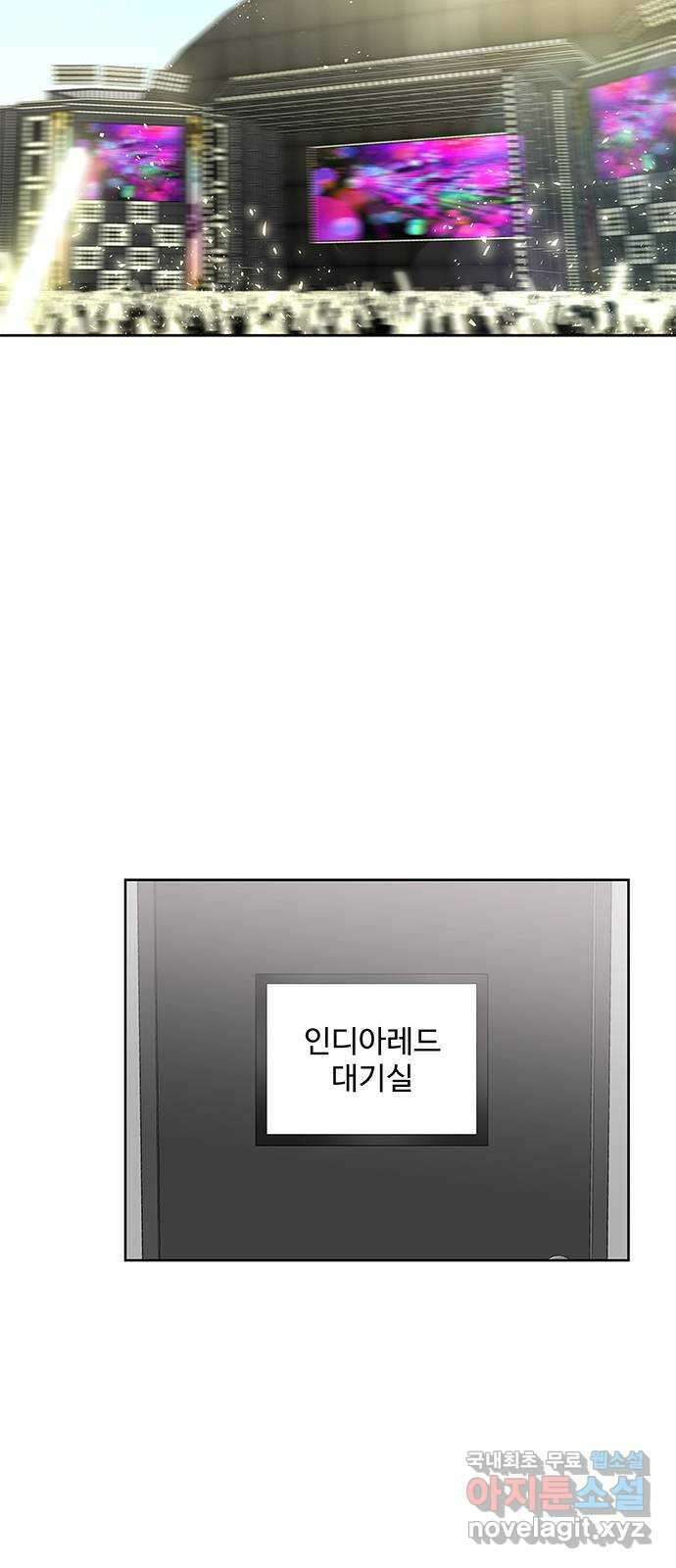 보스의 노골적 취향 66화 9