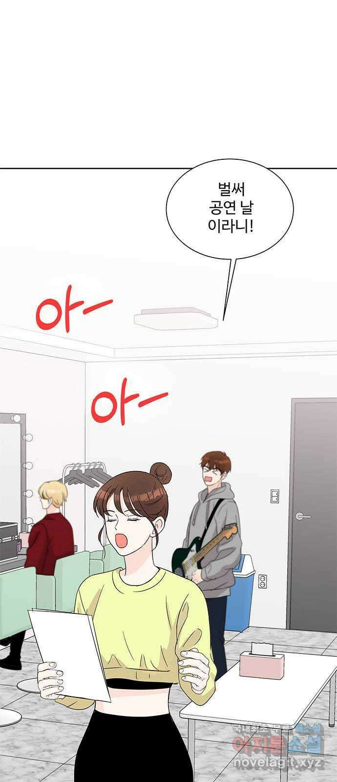 보스의 노골적 취향 66화 10