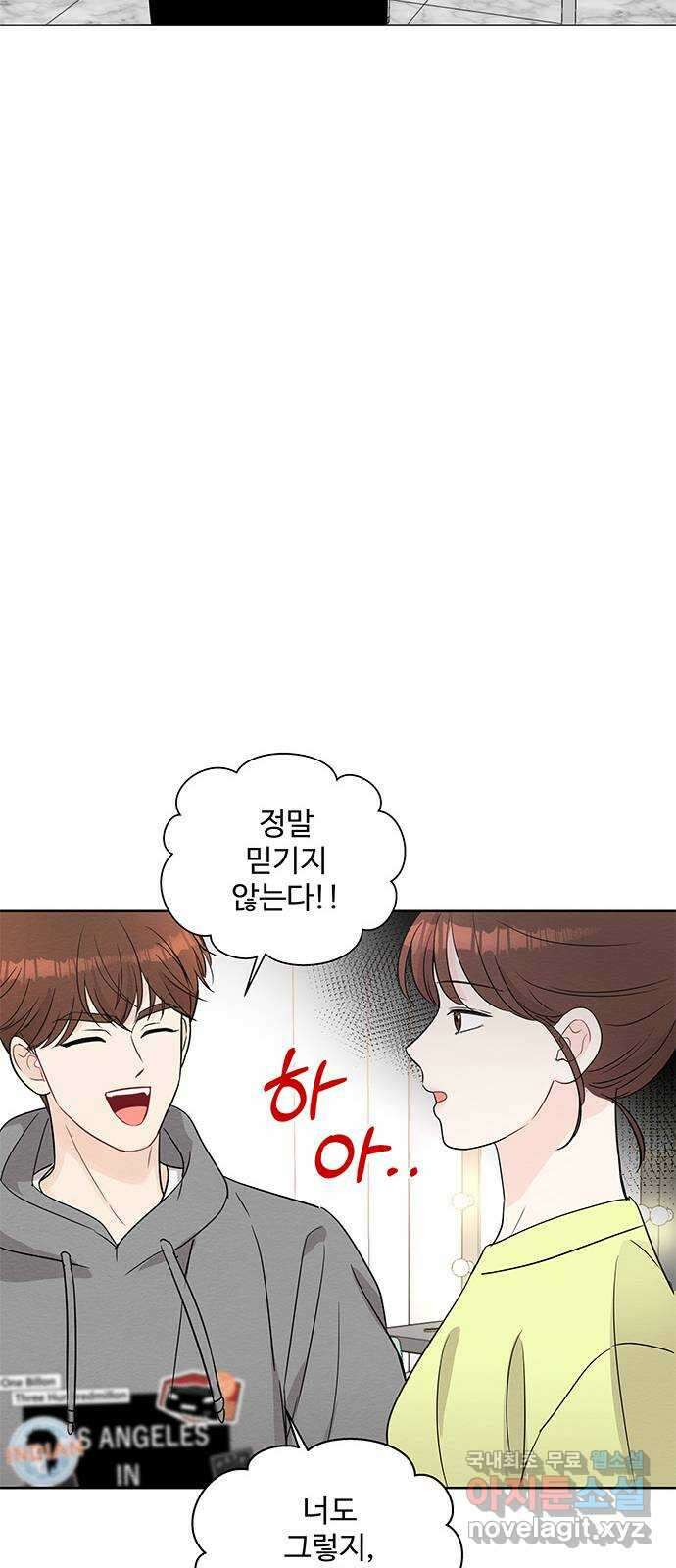 보스의 노골적 취향 66화 11