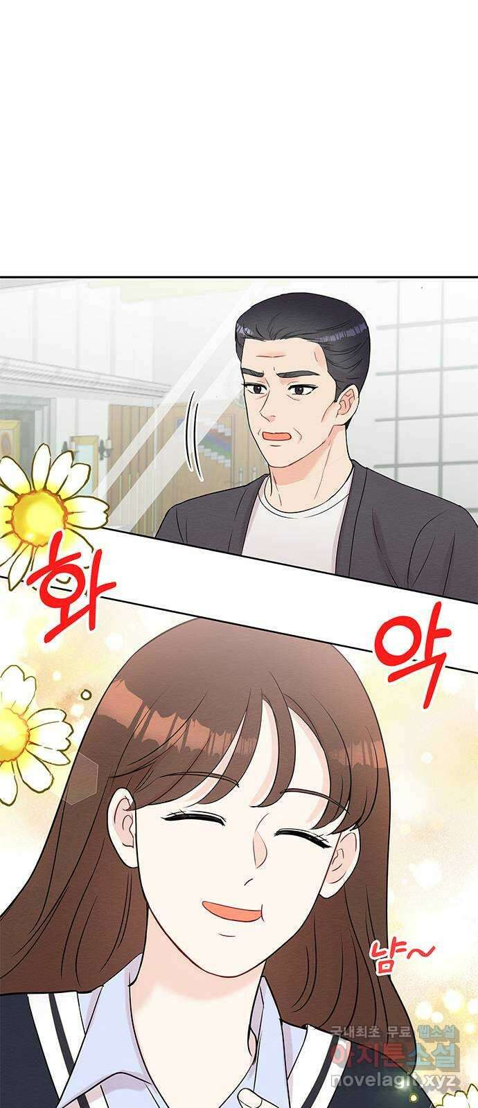 보스의 노골적 취향 74화 1