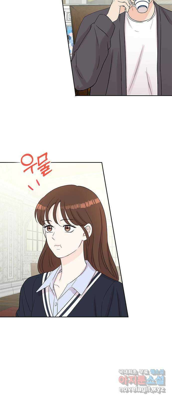 보스의 노골적 취향 74화 4