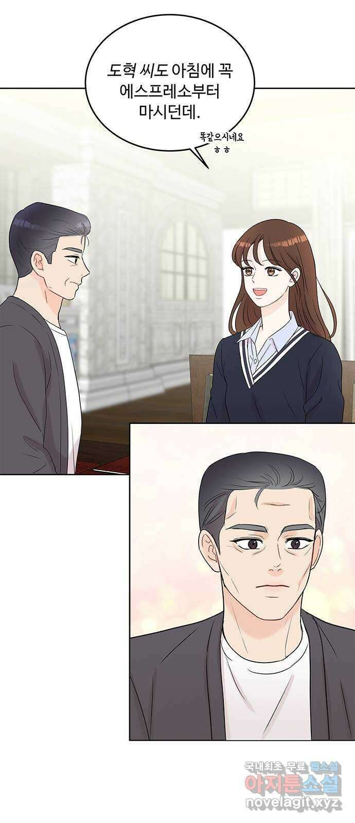 보스의 노골적 취향 74화 5