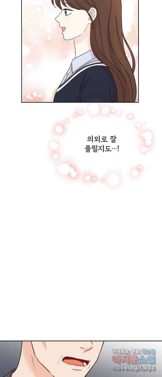 보스의 노골적 취향 74화 7