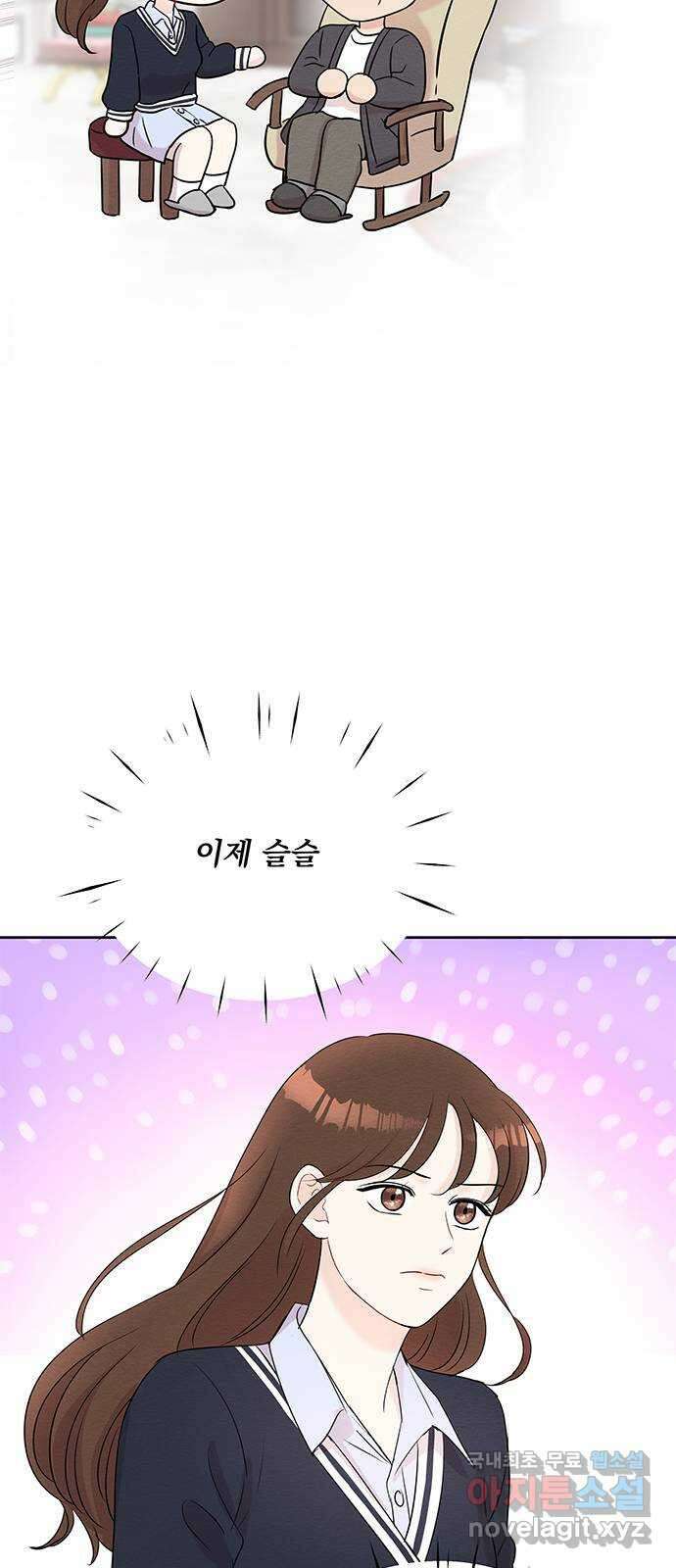 보스의 노골적 취향 74화 12