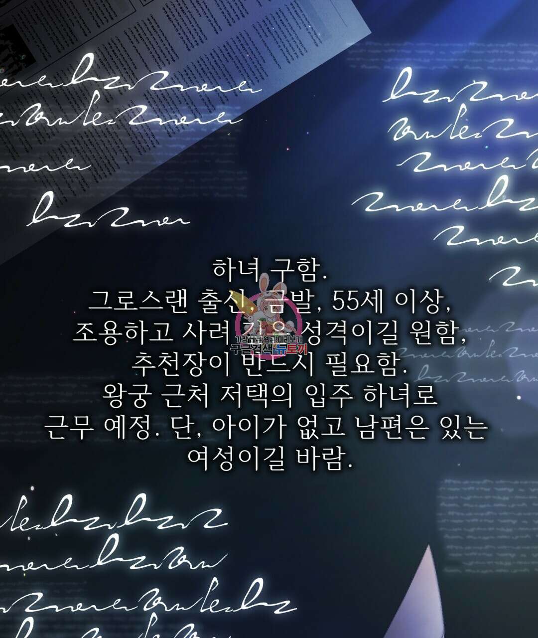 경배의 꽃 37화 1