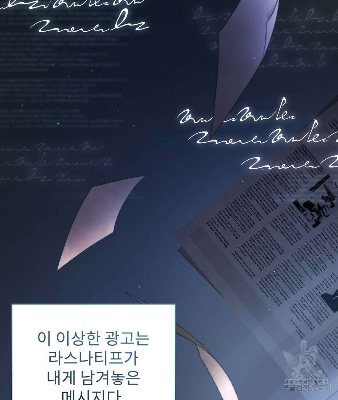 경배의 꽃 37화 2