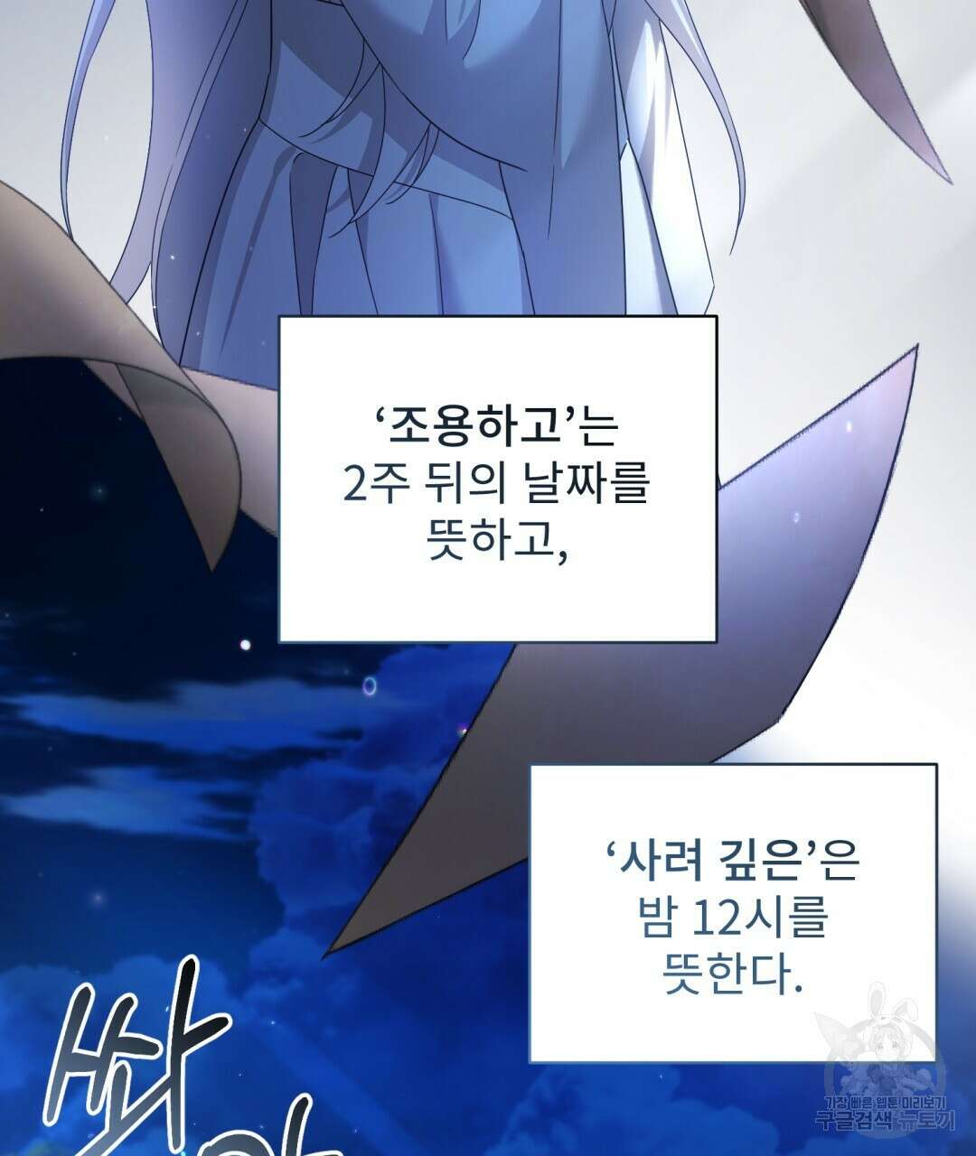 경배의 꽃 37화 4