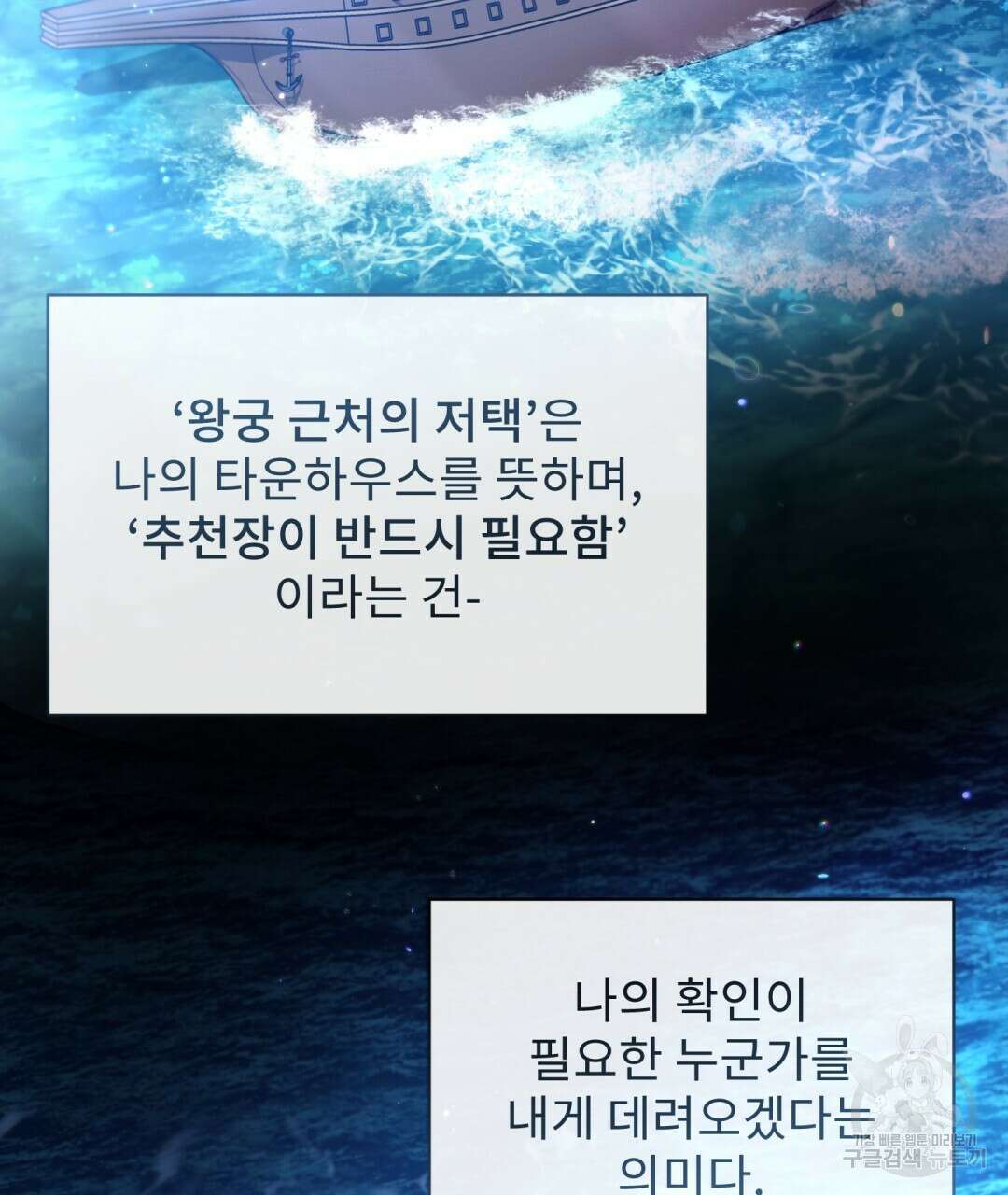 경배의 꽃 37화 6
