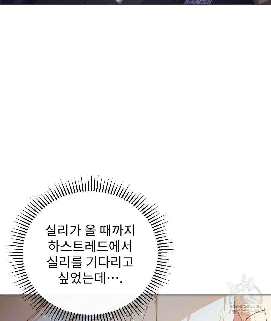 경배의 꽃 37화 9