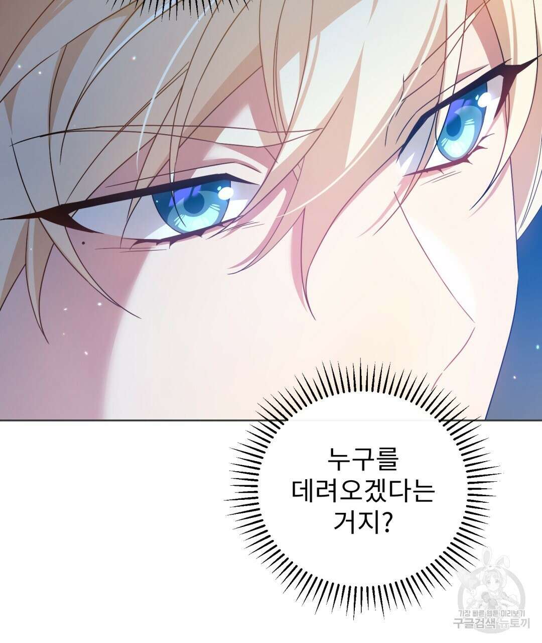 경배의 꽃 37화 10