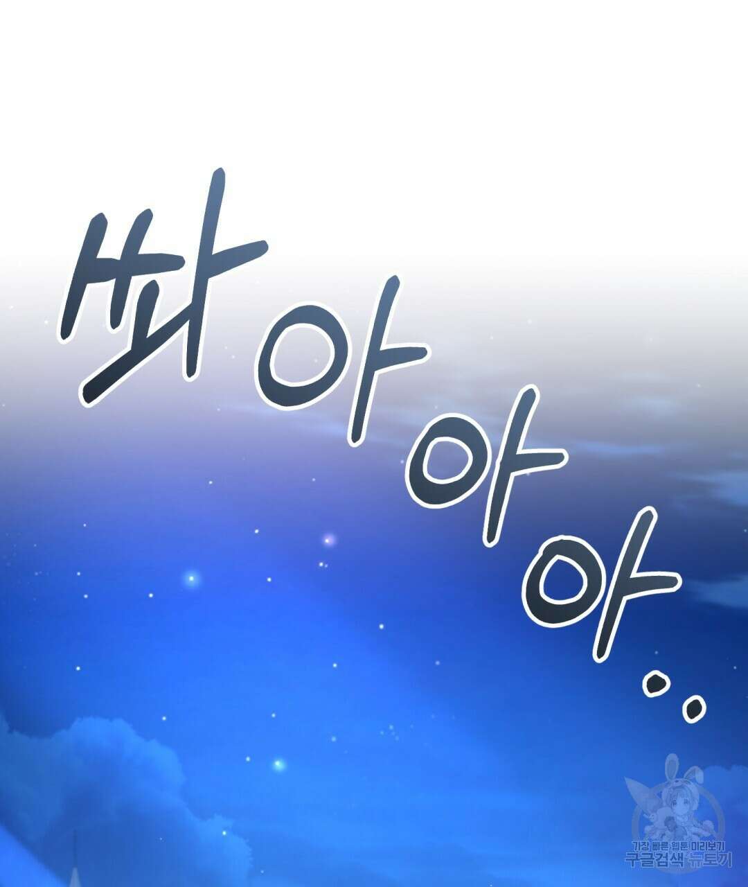 경배의 꽃 37화 12