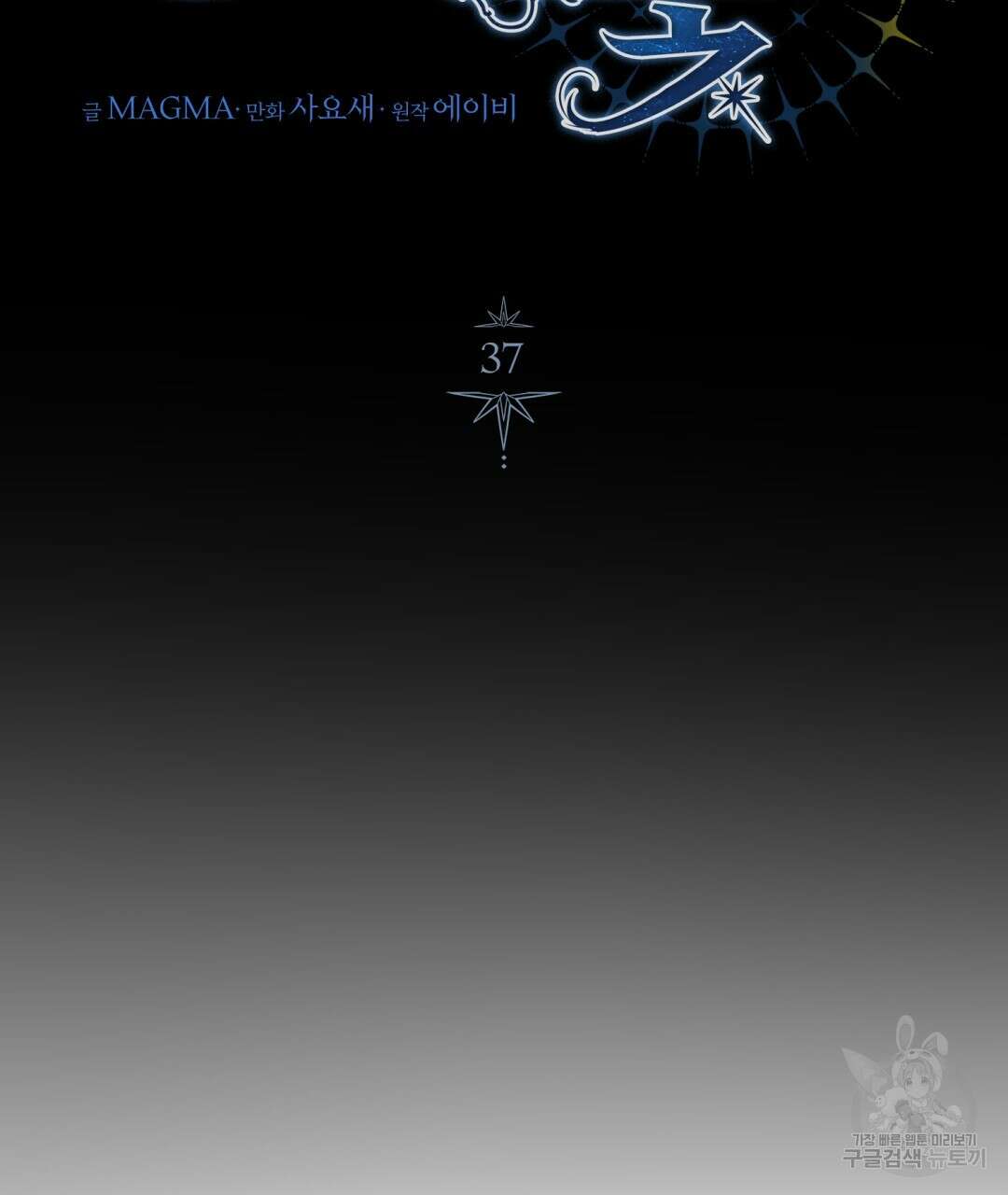 경배의 꽃 37화 15