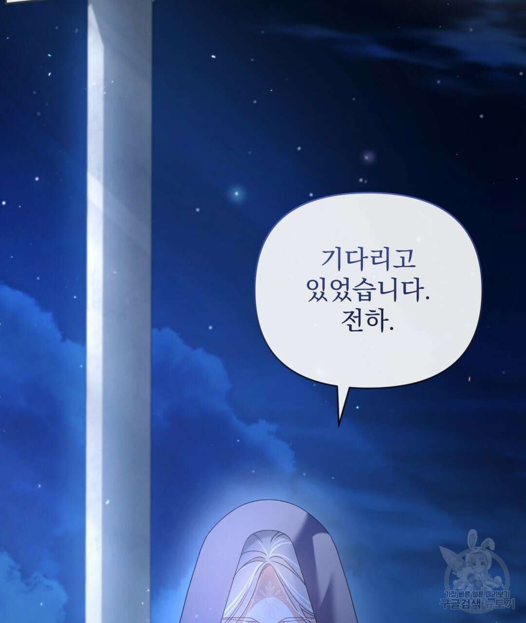 경배의 꽃 37화 17
