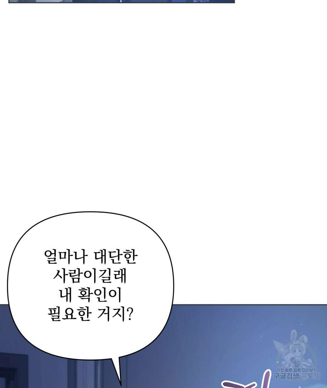 경배의 꽃 37화 21