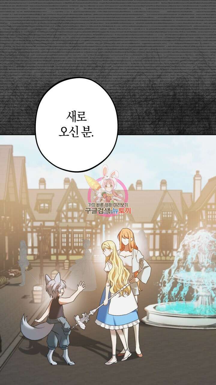 넷카마 펀치!!! 33화 1