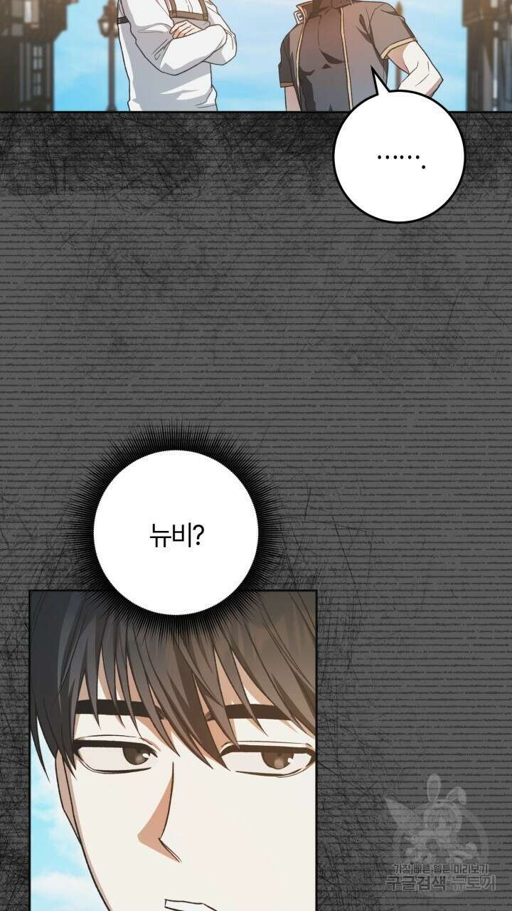 넷카마 펀치!!! 33화 3