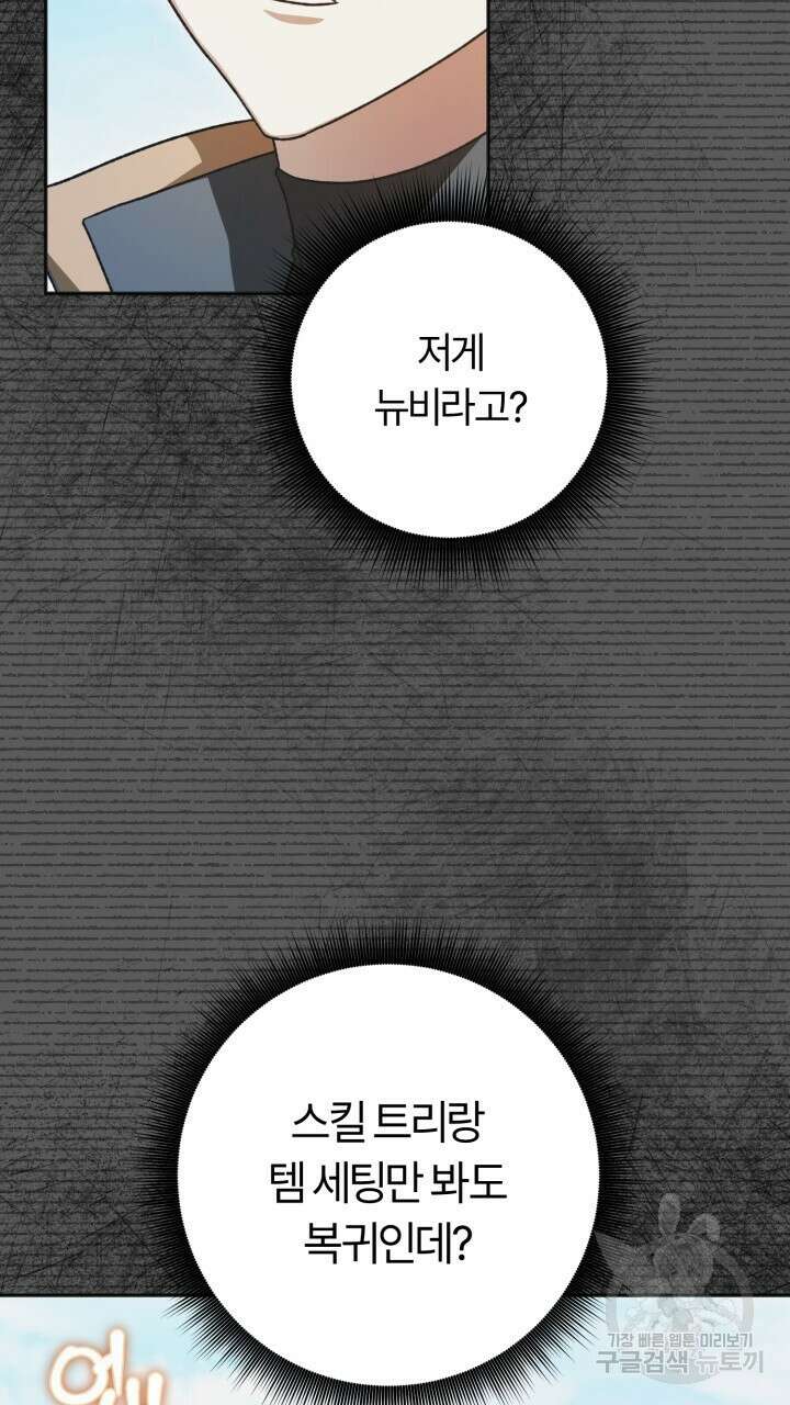 넷카마 펀치!!! 33화 4