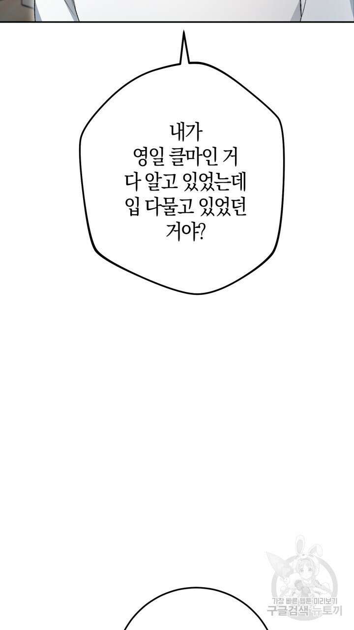 넷카마 펀치!!! 33화 8