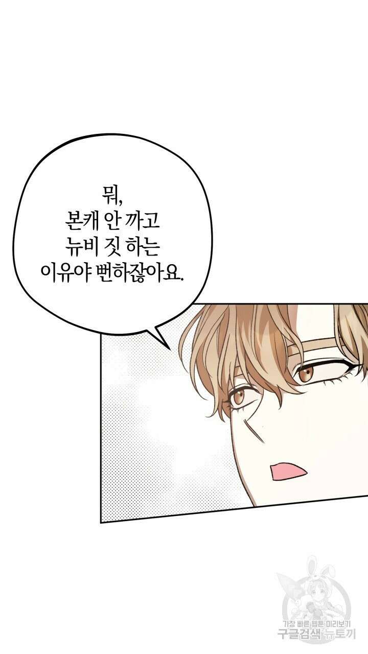 넷카마 펀치!!! 33화 10