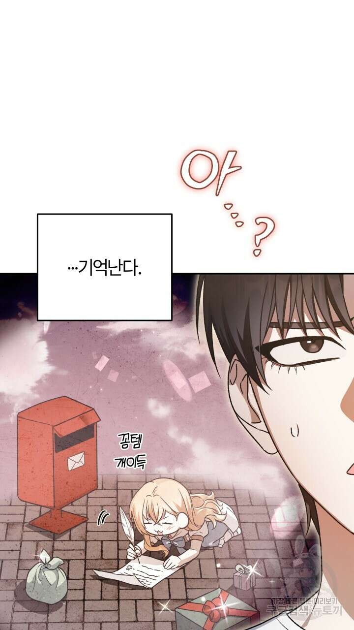 넷카마 펀치!!! 33화 20