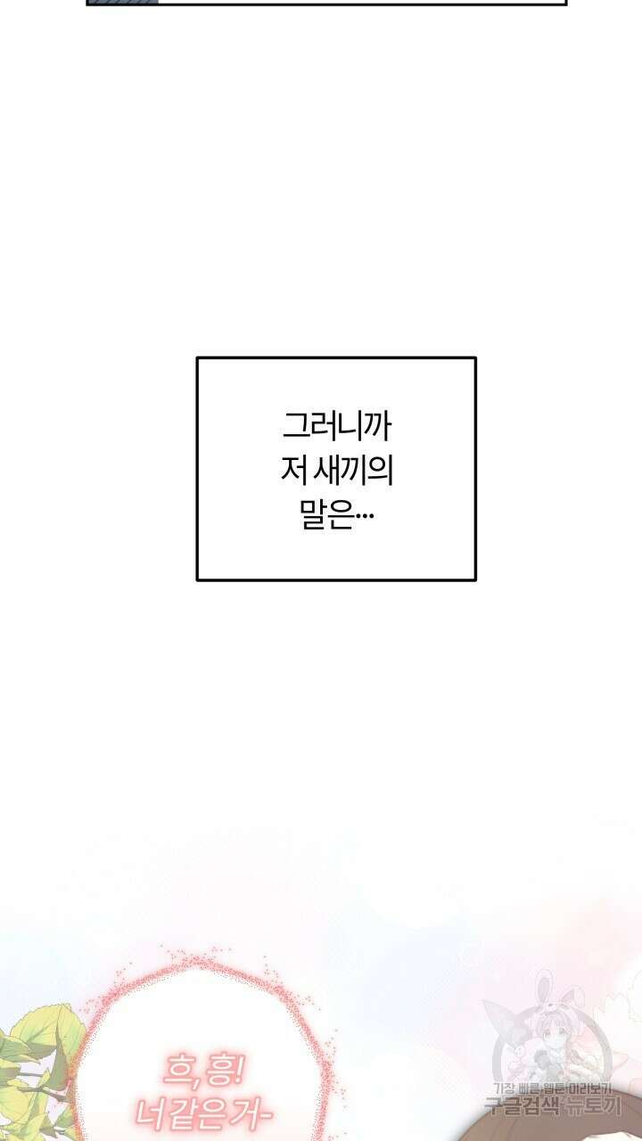 넷카마 펀치!!! 33화 27