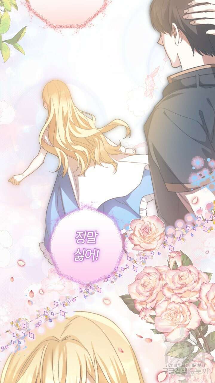 넷카마 펀치!!! 33화 28