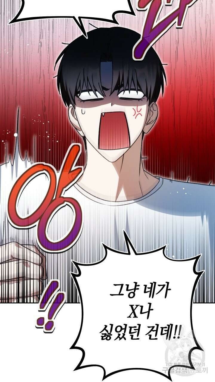 넷카마 펀치!!! 33화 30